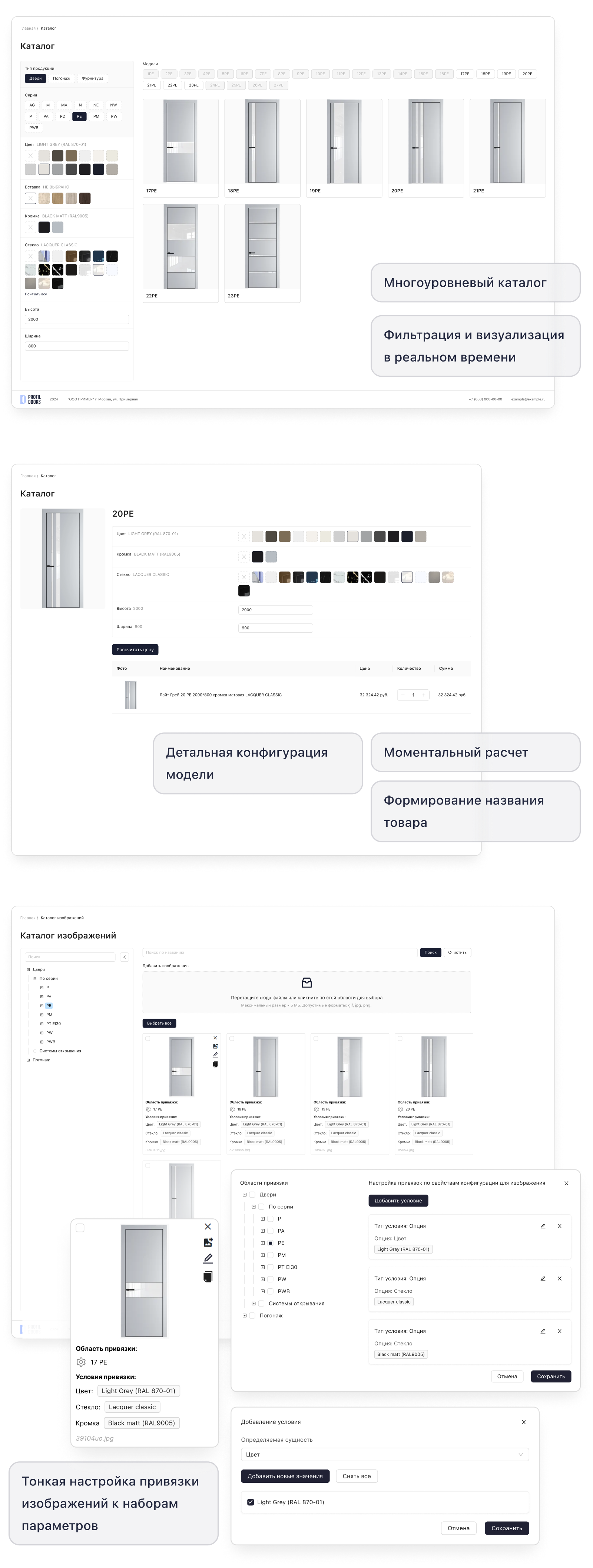 pd_configurator